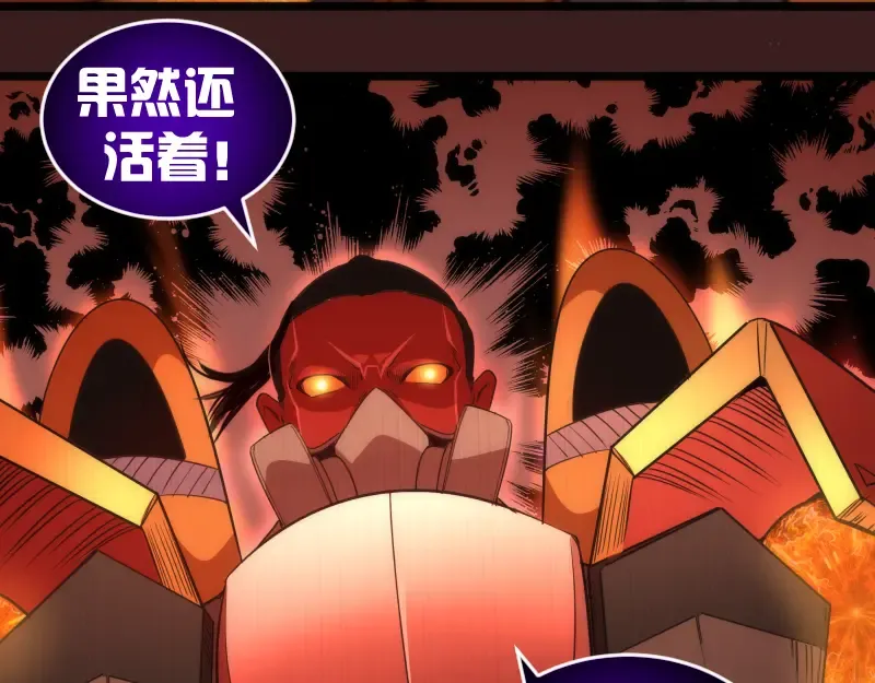 第187话 铁块对钢锤 第28页