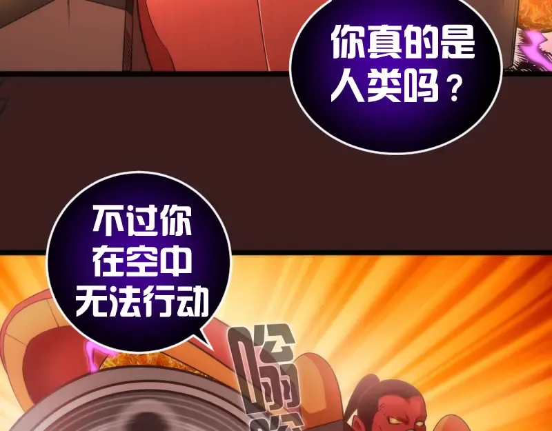 第187话 铁块对钢锤 第29页