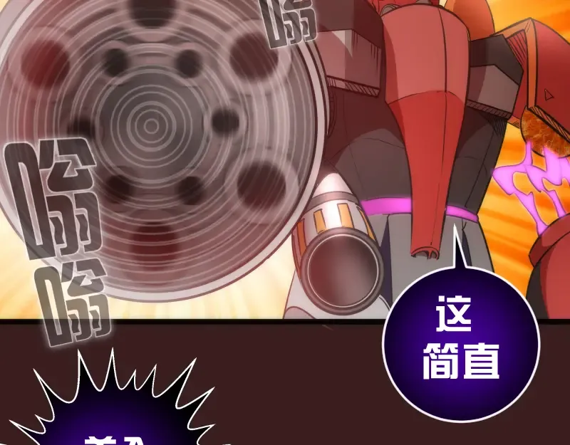第187话 铁块对钢锤 第30页