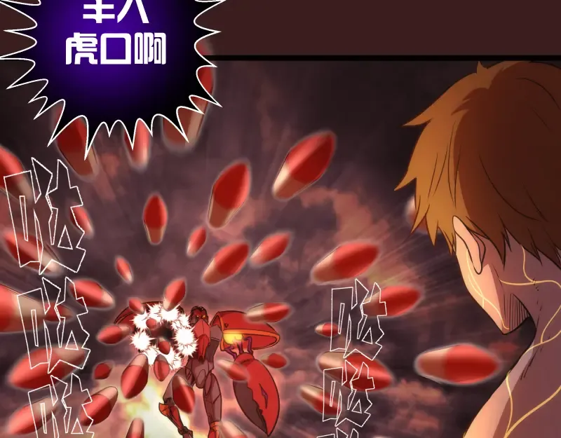 第187话 铁块对钢锤 第31页