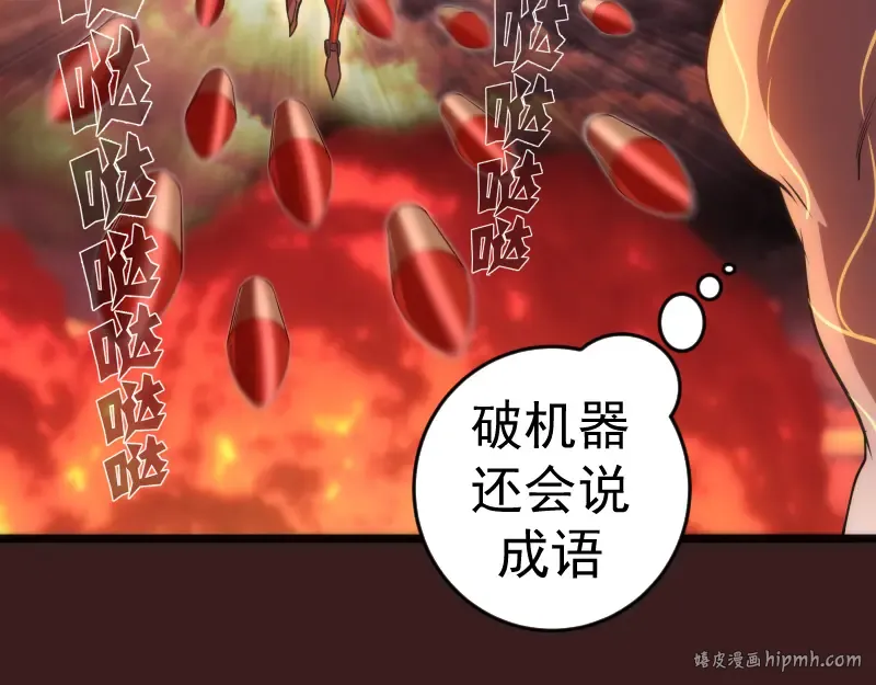 第187话 铁块对钢锤 第32页