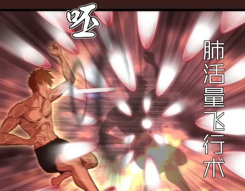 第187话 铁块对钢锤 第33页