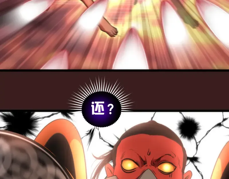 第187话 铁块对钢锤 第34页