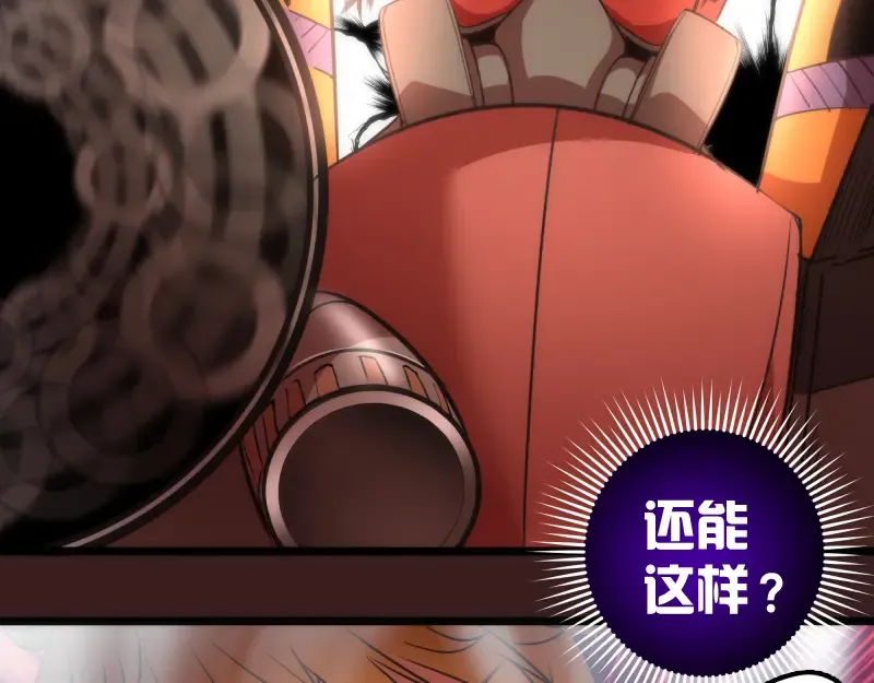 第187话 铁块对钢锤 第35页