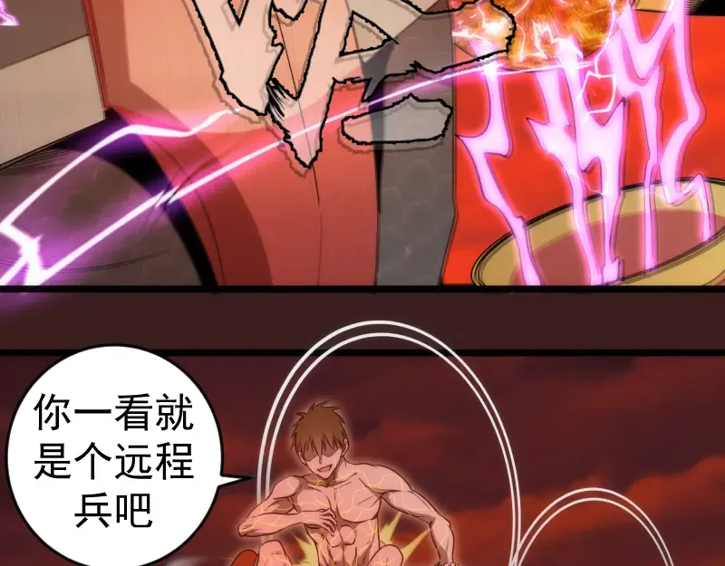 第187话 铁块对钢锤 第41页