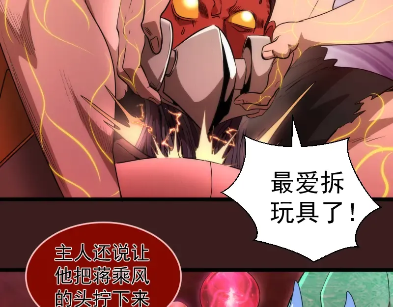 第187话 铁块对钢锤 第44页