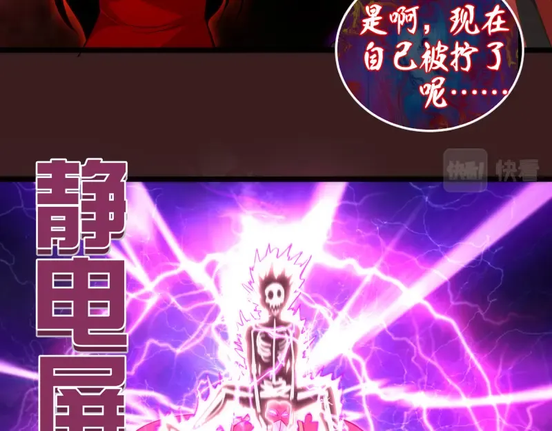 第187话 铁块对钢锤 第46页
