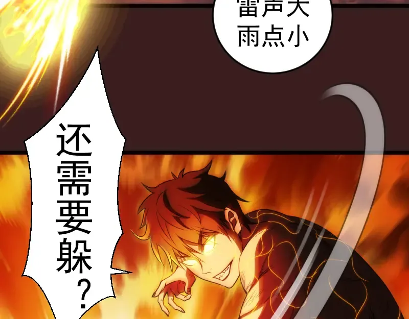第187话 铁块对钢锤 第53页
