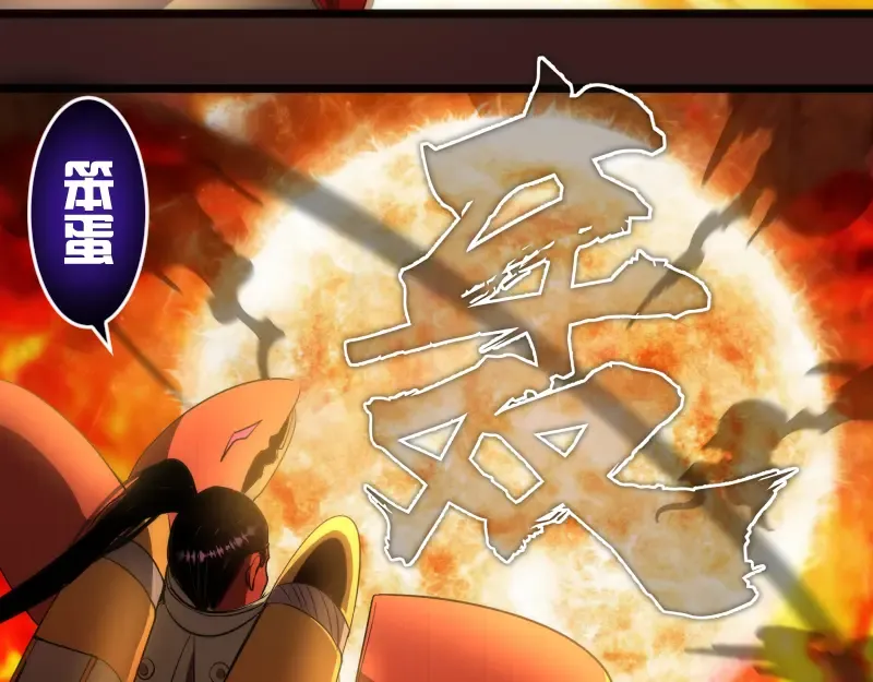 第187话 铁块对钢锤 第55页