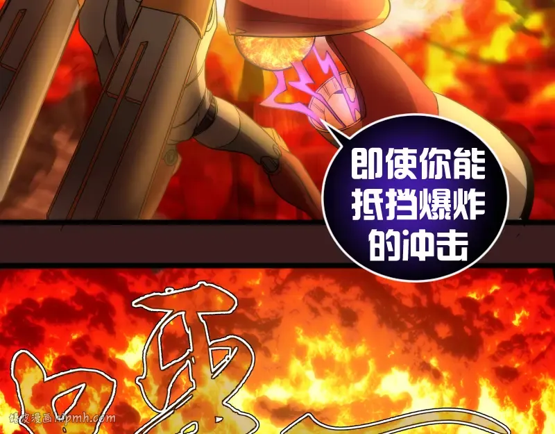 第187话 铁块对钢锤 第56页