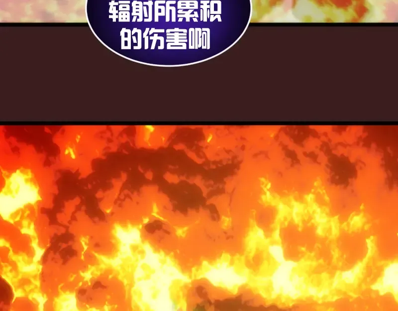 第187话 铁块对钢锤 第58页