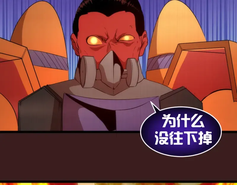 第187话 铁块对钢锤 第60页