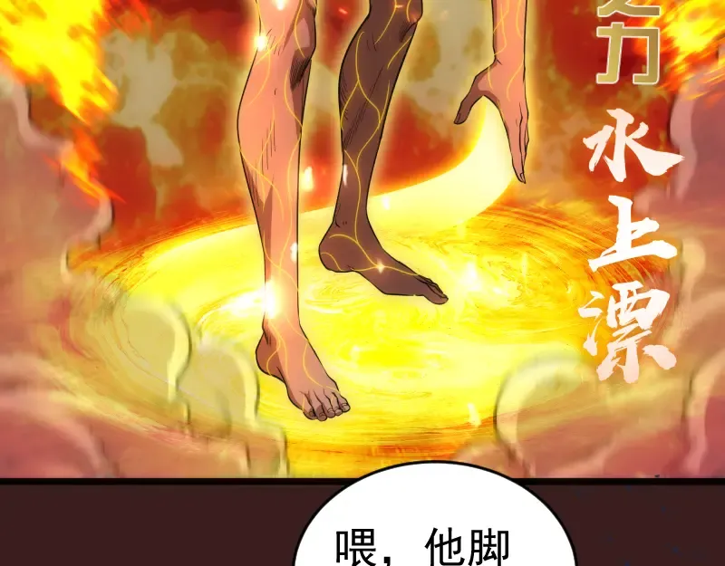 第187话 铁块对钢锤 第62页