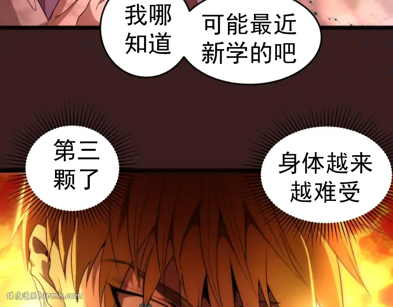 第187话 铁块对钢锤 第64页