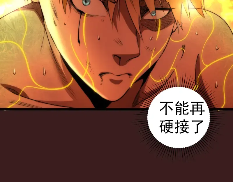 第187话 铁块对钢锤 第65页