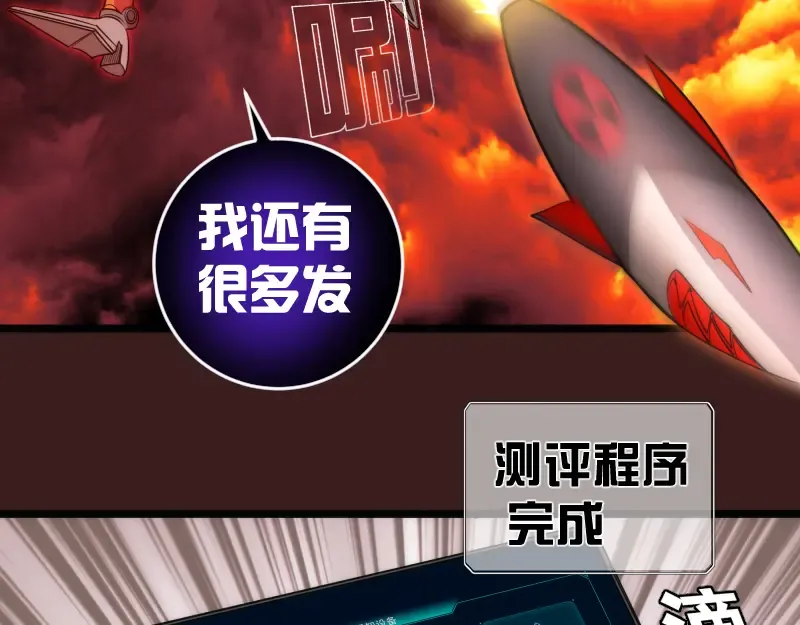 第187话 铁块对钢锤 第67页