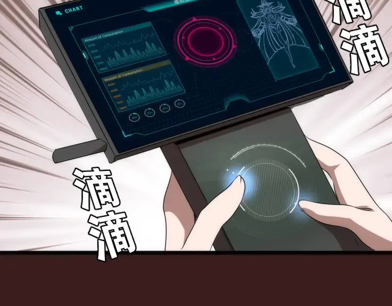 第187话 铁块对钢锤 第68页