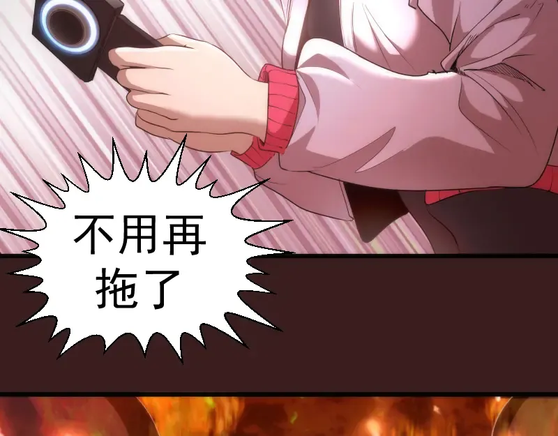 第187话 铁块对钢锤 第70页
