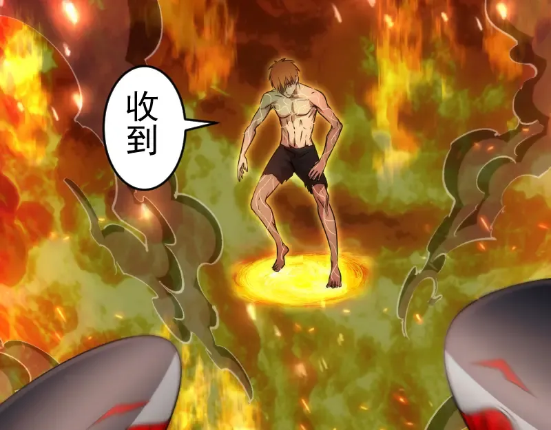 第187话 铁块对钢锤 第71页