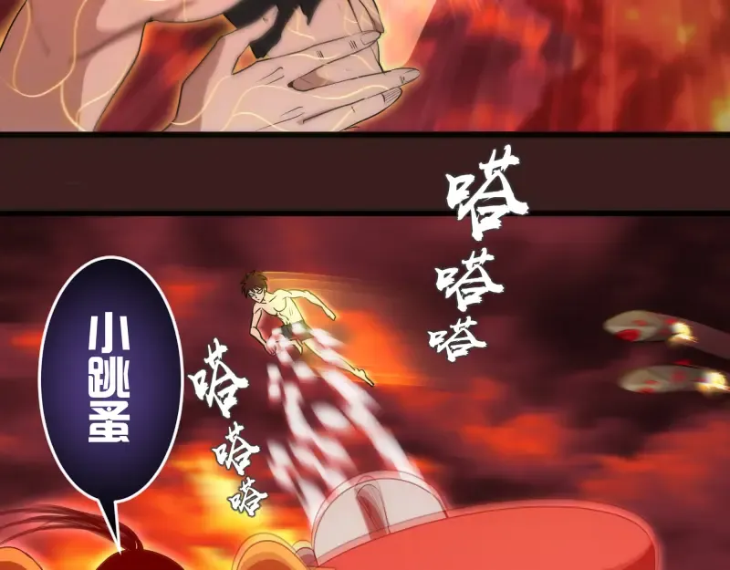 第187话 铁块对钢锤 第75页
