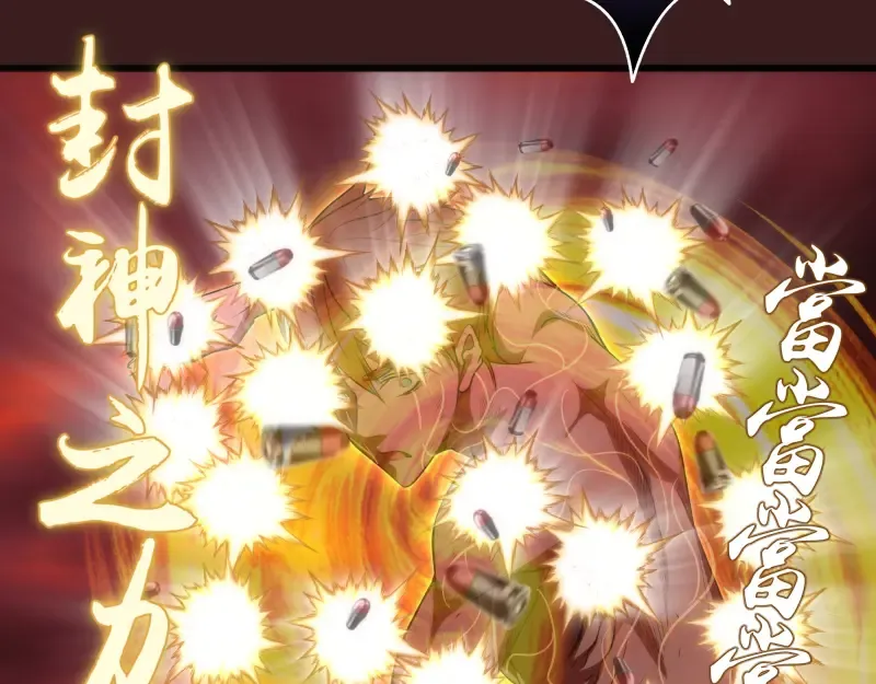 第187话 铁块对钢锤 第77页