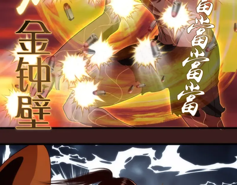 第187话 铁块对钢锤 第78页