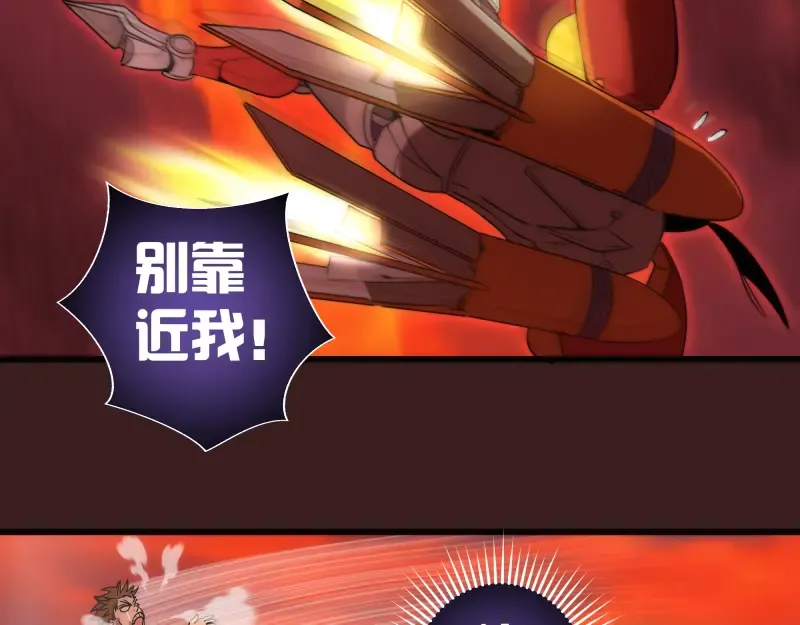 第187话 铁块对钢锤 第81页