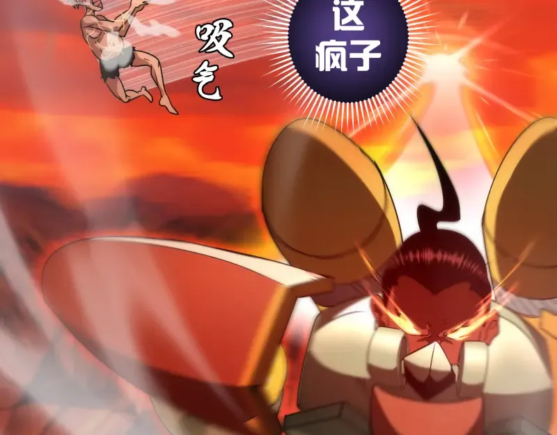 第187话 铁块对钢锤 第82页