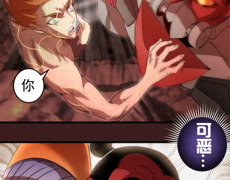 第187话 铁块对钢锤 第84页