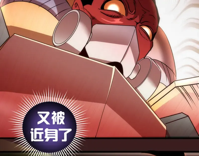第187话 铁块对钢锤 第85页