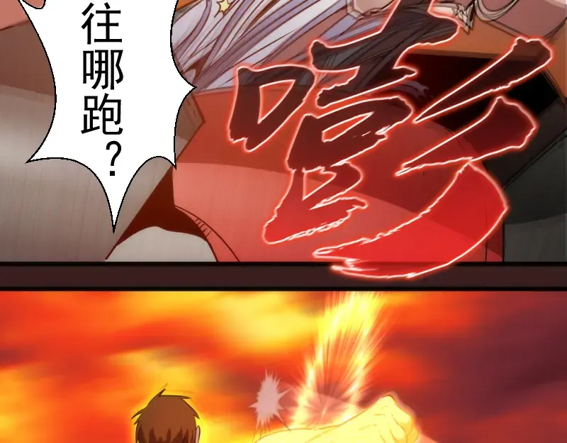 第187话 铁块对钢锤 第87页