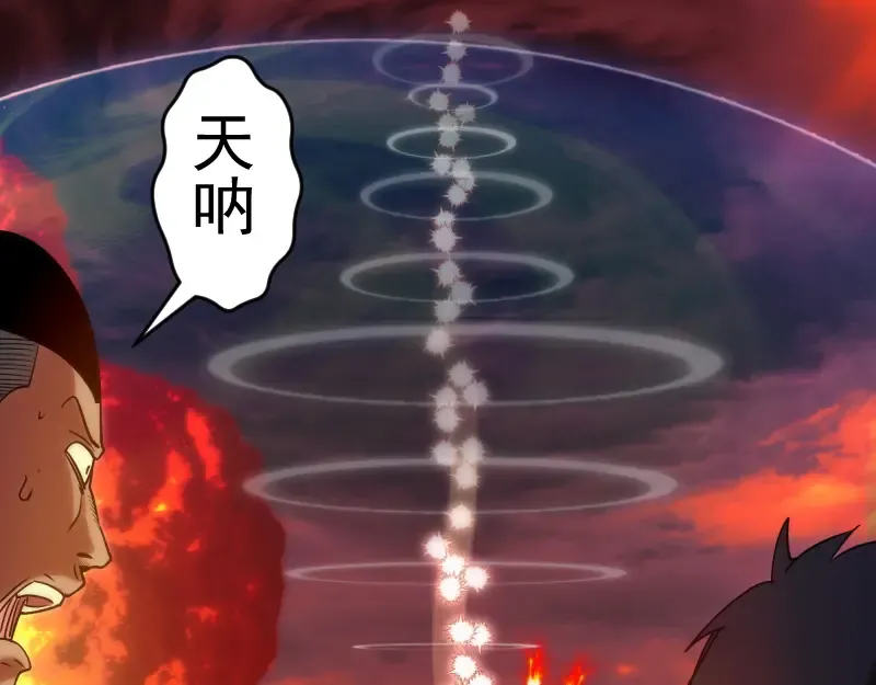 第187话 铁块对钢锤 第93页