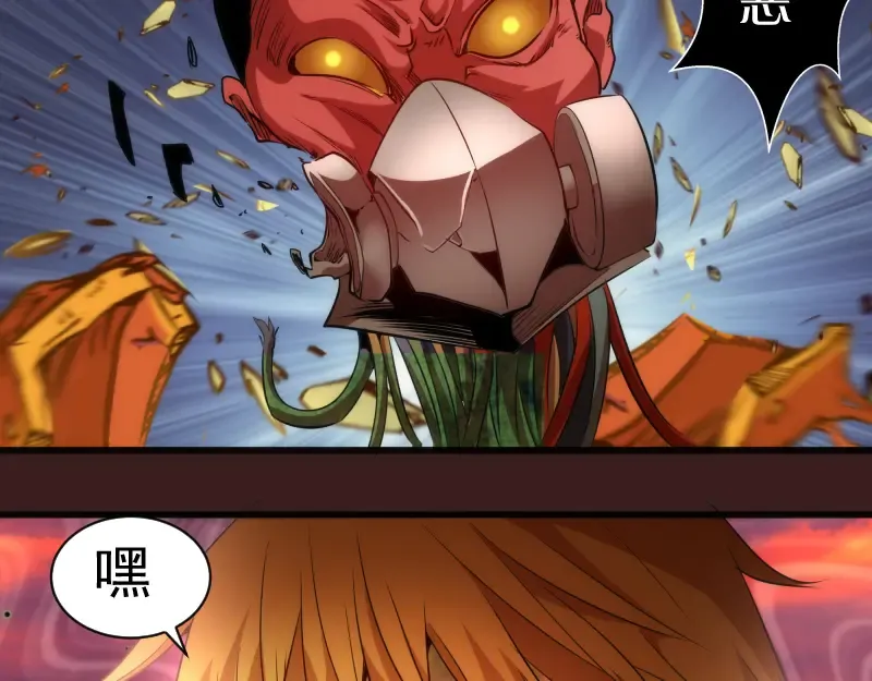 第187话 铁块对钢锤 第99页