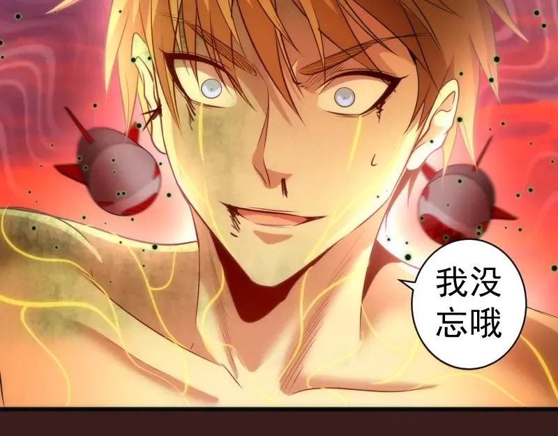 第187话 铁块对钢锤 第100页