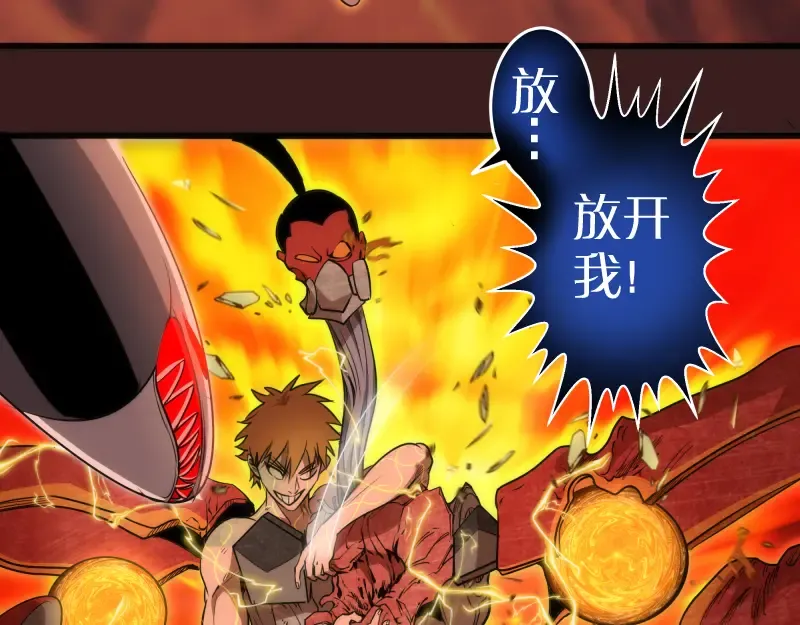 第187话 铁块对钢锤 第103页