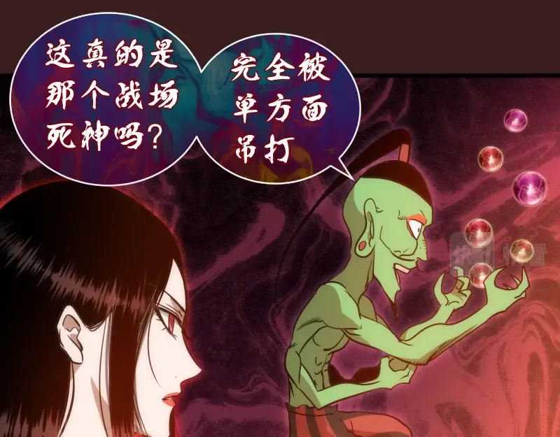 第187话 铁块对钢锤 第108页