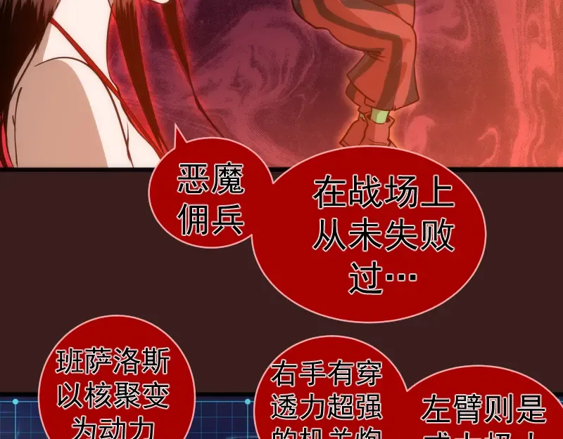 第187话 铁块对钢锤 第109页