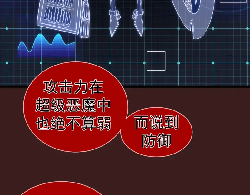 第187话 铁块对钢锤 第111页