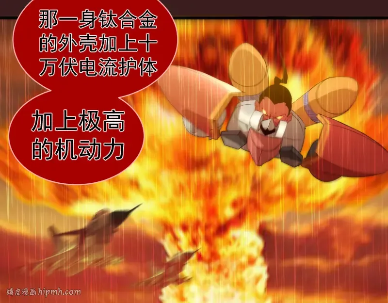 第187话 铁块对钢锤 第112页