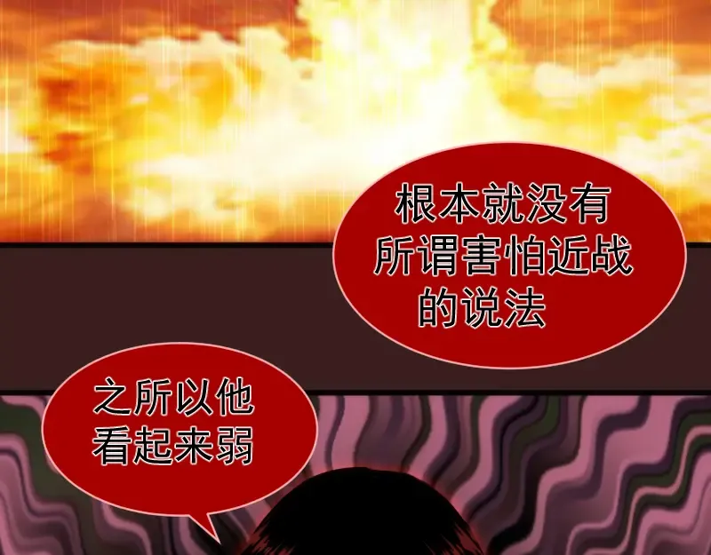 第187话 铁块对钢锤 第113页
