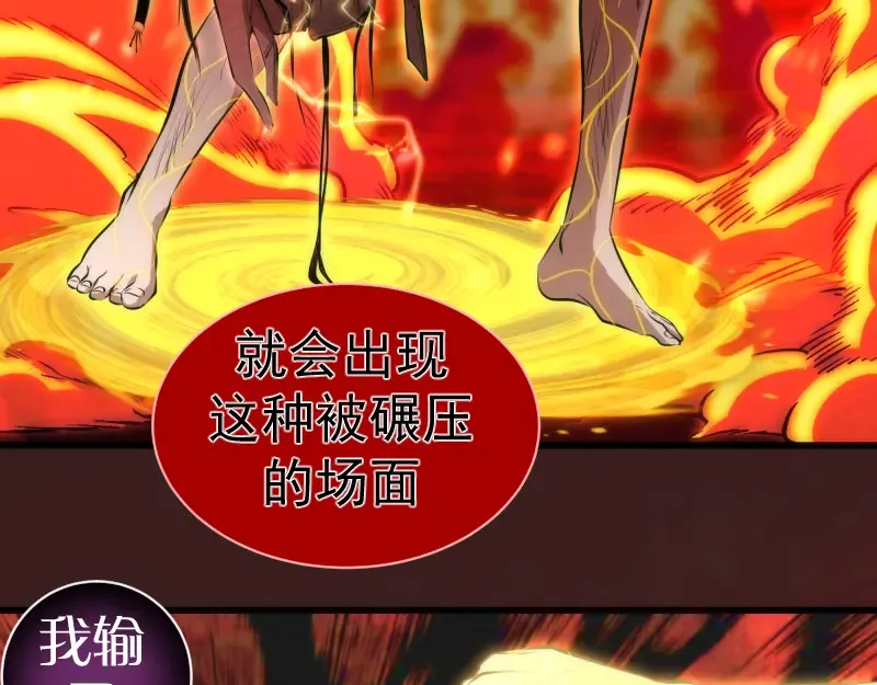 第187话 铁块对钢锤 第117页