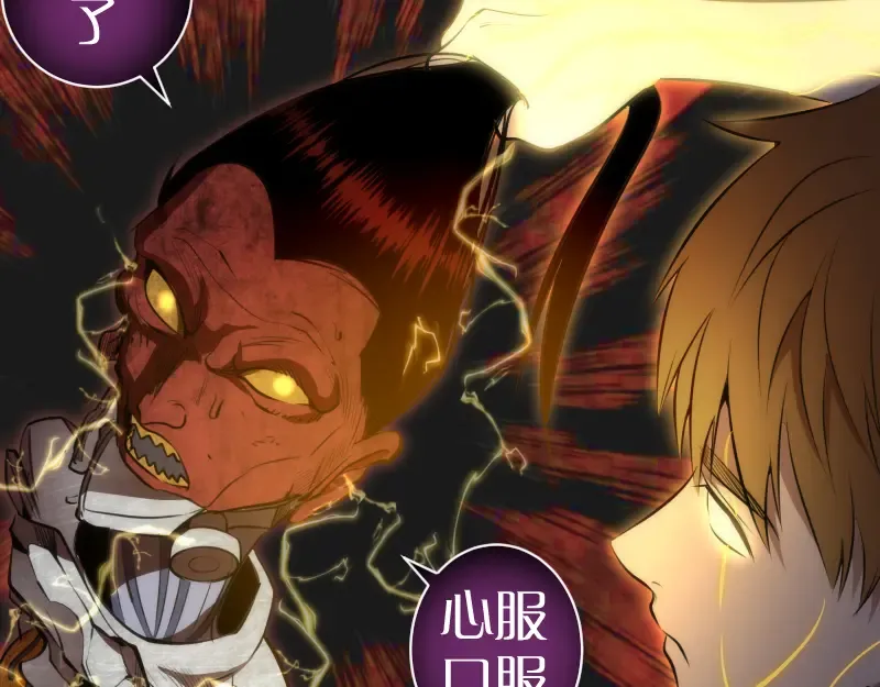 第187话 铁块对钢锤 第118页
