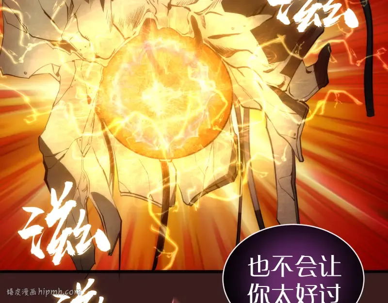 第187话 铁块对钢锤 第120页