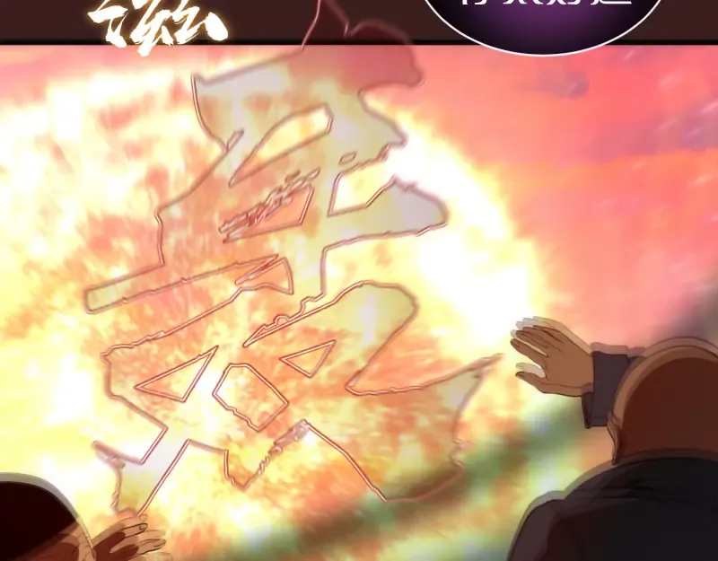 第187话 铁块对钢锤 第121页