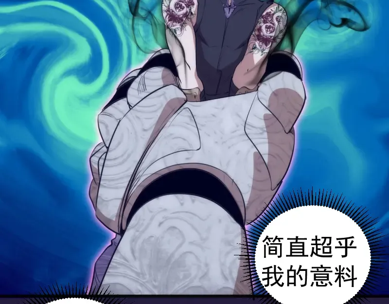 第187话 铁块对钢锤 第129页