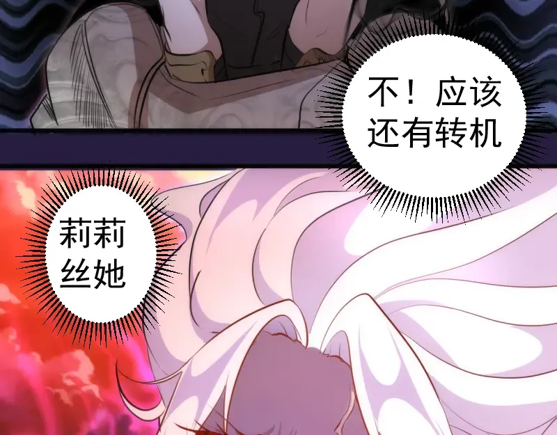 第187话 铁块对钢锤 第131页