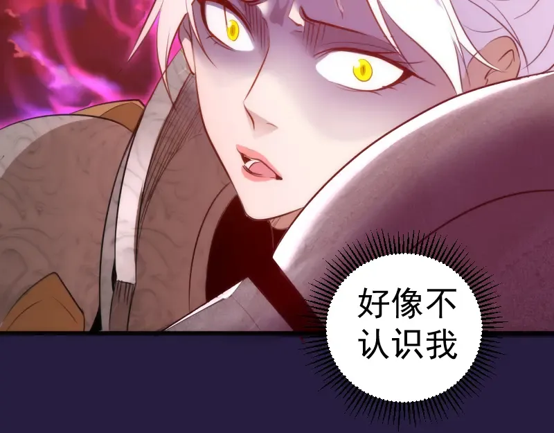 第187话 铁块对钢锤 第132页