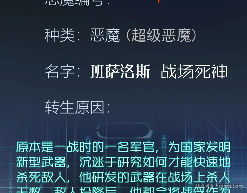 第187话 铁块对钢锤 第136页