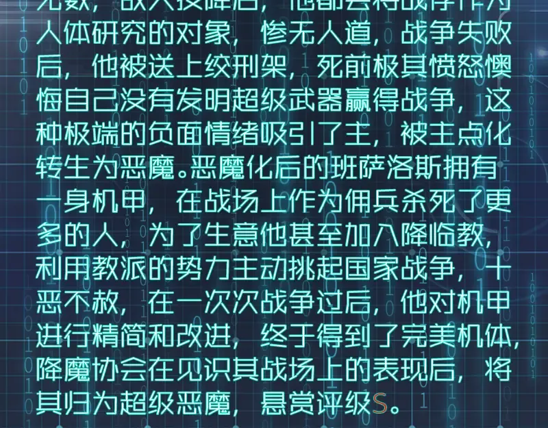 第187话 铁块对钢锤 第137页