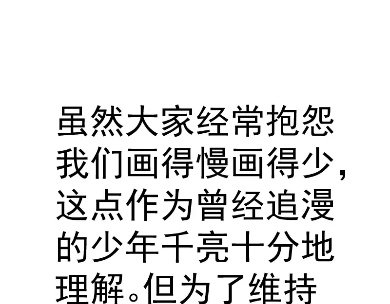 第187话 铁块对钢锤 第140页